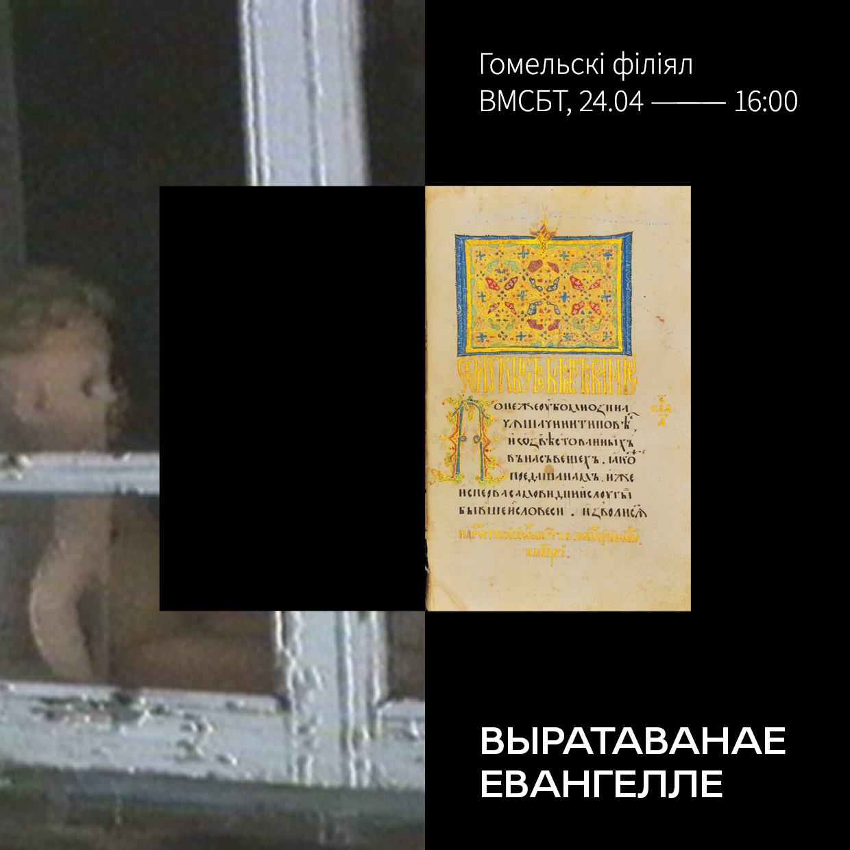 СШ_Квадрат_Сеть_Черно2.png